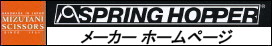 SPRING HOPPER TITANIUM Swivel-Ring¡Ê6.0¡Ë¡Ú¥ß¥º¥¿¥Ë¡ÊMIZUTANI¡¦¿åë¡Ë¡Û6.0¥¤¥ó¥Á¡¦¥ª¥Õ¥»¥Ã¥È¥Ï¥ó¥É¥ë