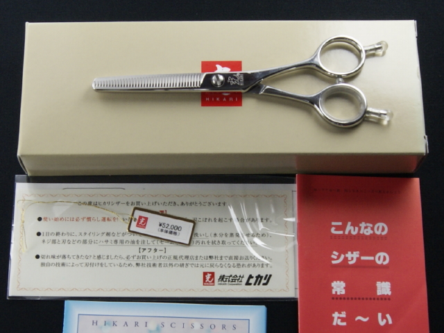 中古はさみ 買取