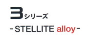 355(5.5)・STELLITE alloy(ステライト アロイ)3シリーズ【ミズタニ(MIZUTANI・水谷)】5.5インチ・オフセットハンドル