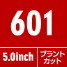 ヒカリ　レフティ601　LEFTY