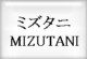 ミズタニ　シザー　MIZUTANI