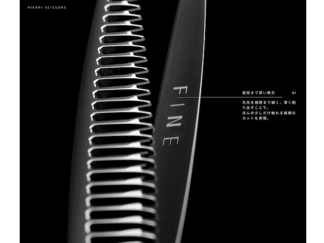 ヒカリ FADER byFINE フェーダー ファイン