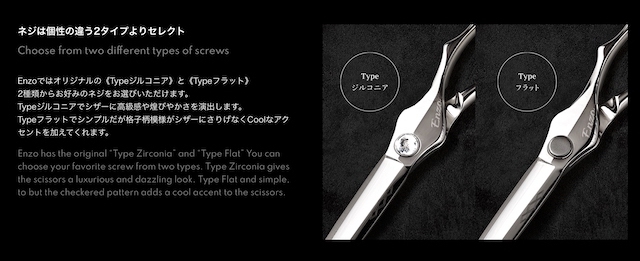 グリーンマウス　Enzo-