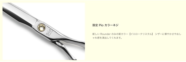 グリーンマウスPio Rounder72MS