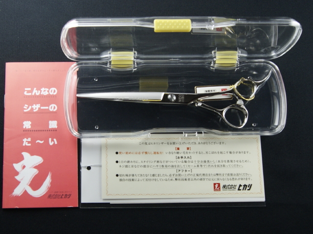 研磨済み　光　ヒカリ　シザー　ネオコスモス　145 研磨済み 光 ヒカリ シザー ネオコスモス 145 - メルカリ