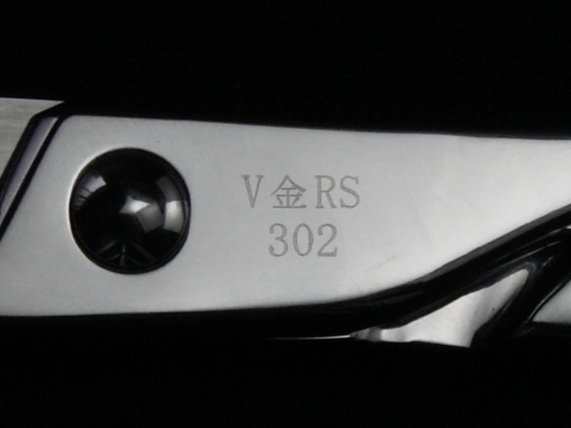 HSS・V金RS 302・カット率10～20%・6.0インチ