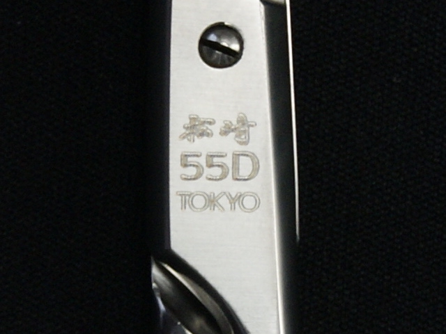 マツザキ・55D・5.5インチ