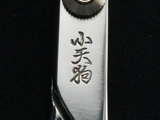 小天狗・NUMAZU EBI X2・7.0インチ