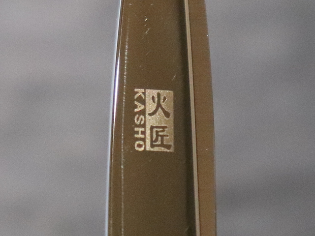 火匠・JAPAN STEEL・6.0インチ