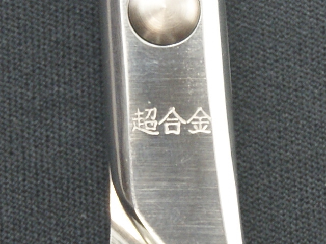 研心・7.0インチ