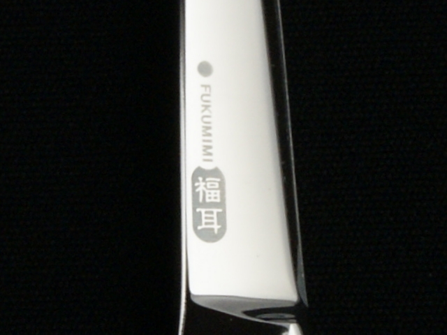 MAC・福耳・5.5インチ
