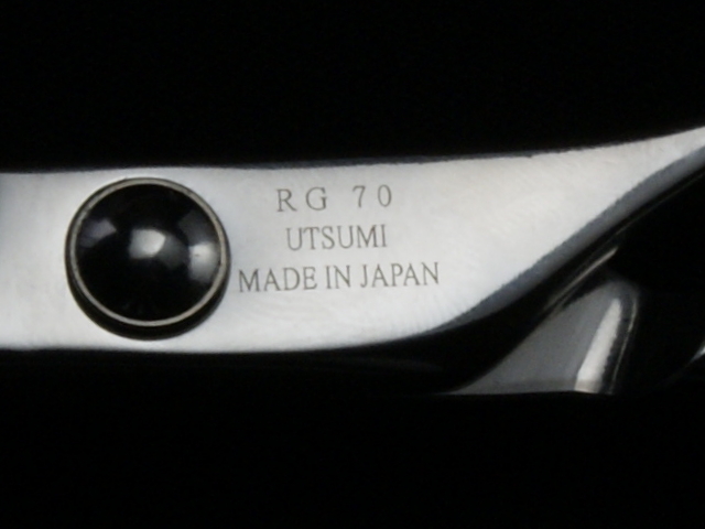 内海・RG 70・7.0インチ