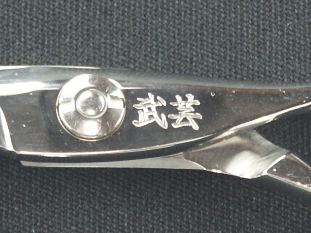 武芸・RS55・5.5インチ