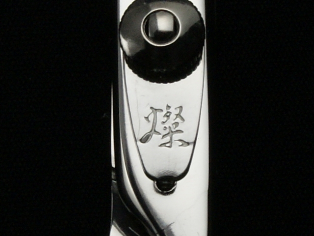 燦・14目・カット率60%・6.0インチ